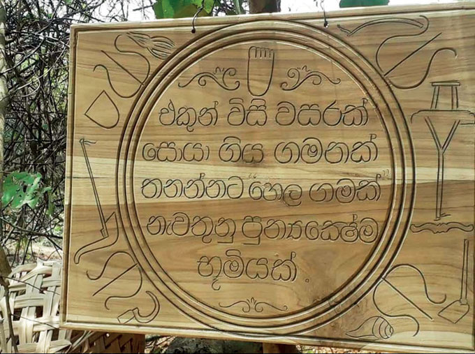 පාලුකඩවල වැව් ඉස්මත්තේ රක්‍ෂිතය බිල්ලට ගන්න කසඩයෝ කවුද?