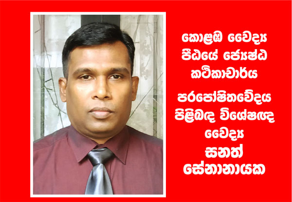 වියළි ශීත කාලගුණයෙන් උත්සන්න වන ලෙඩ රෝග