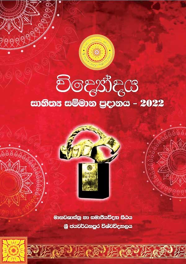 ලිවිසැරි ප්‍රේමය, Livisari Premaya මාතෘකාව - විචාර සාහිත්‍ය, ලිවිසැරි  ප්‍රේමය