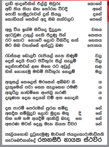 අද 80 වැනි වියට පා තබන ගංගාරාමයේ පොඩි හාමුදුරුවන්ට චිරං ජයතු