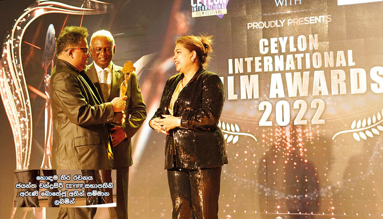 Ceylon International Film Festival - සම්මාන රාත්‍රිය දා