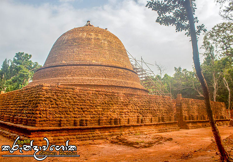 කුරුන්දි වෙහෙර ගැන ඉංග්‍රීසියෙන් කියන බොරු | Divaina