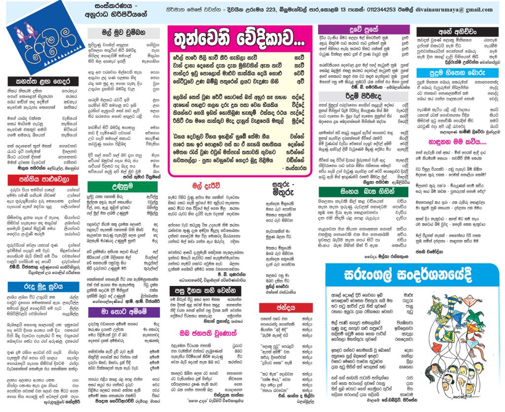 උරුමය