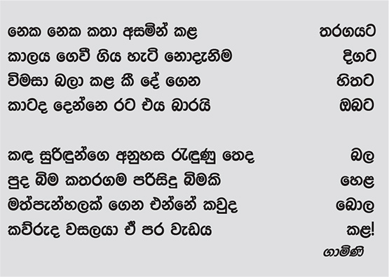 අද මැදියම් රෑ එළැඹෙන දේශපාලන නොනගතය!