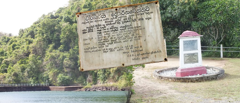 බ්‍රිතාන්‍ය රාජකීයයන් පවා සපැමිණි ලංකාවේ පළමු කොන්ක්‍රීට් වේල්ල සහිත නාලන්ද ජලාශයේ දවසක්…