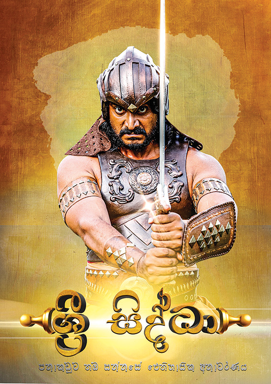 ශ්‍රී සිද්ධා කියන්නේ පනාකඩුව තඹ සන්නසේ ඓතිහාසික අනාවරණයයි - රියර් අද්මිරාල් ආචාර්ය සරත් වීරසේකර