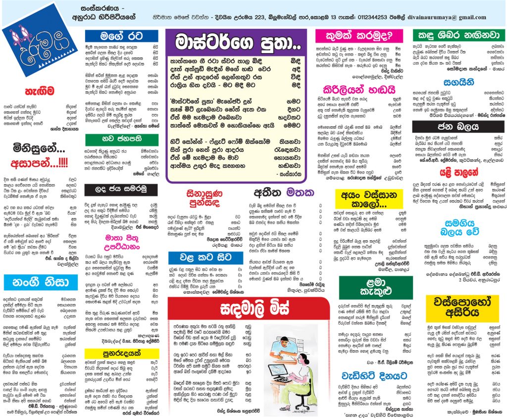 උරුමය