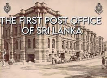 අපේ තැපෑලේ යුග කතාව