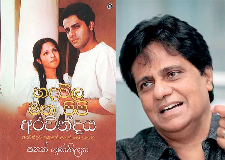 මහ රංගධරයකු ලියූ දෙවැනි විරාගය