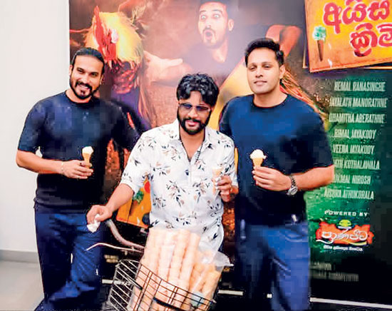 අයිස් ක්‍රීම් ටේලරය එළියට