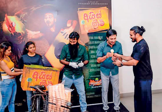 අයිස් ක්‍රීම් ටේලරය එළියට