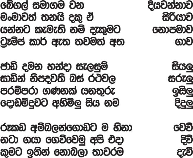 මහත්වරු සිසිර නින්දක