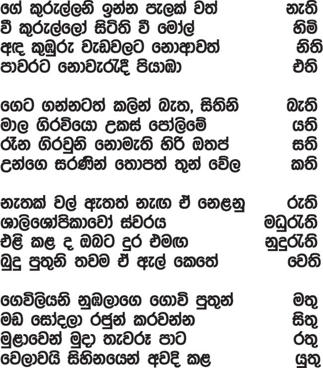 මහත්වරු සිසිර නින්දක