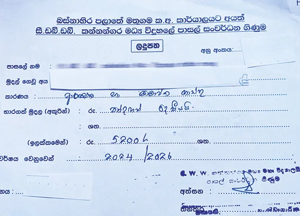 පහසු අධ්‍යාපනයට අපහසු මිල ගණන්