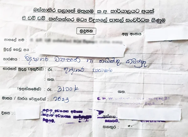 පහසු අධ්‍යාපනයට අපහසු මිල ගණන්
