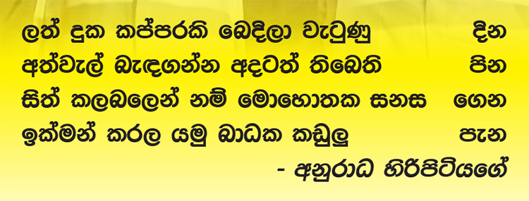 සම්මා වායාම