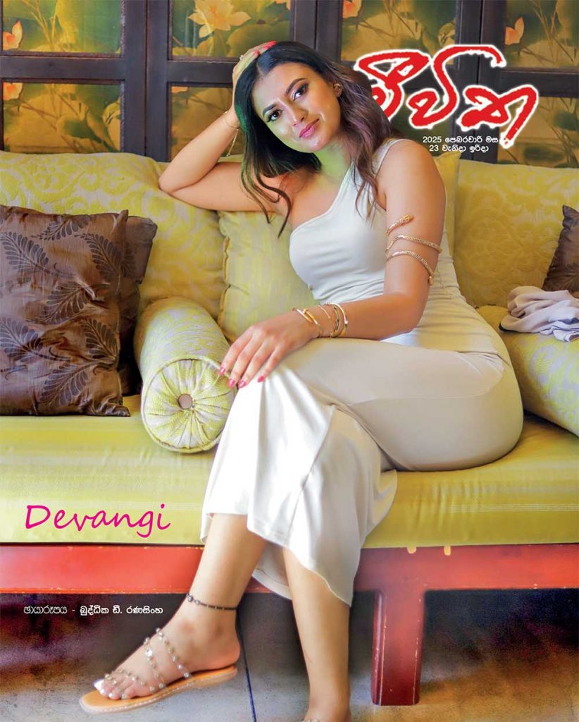මීවිත මුල් පිටුව