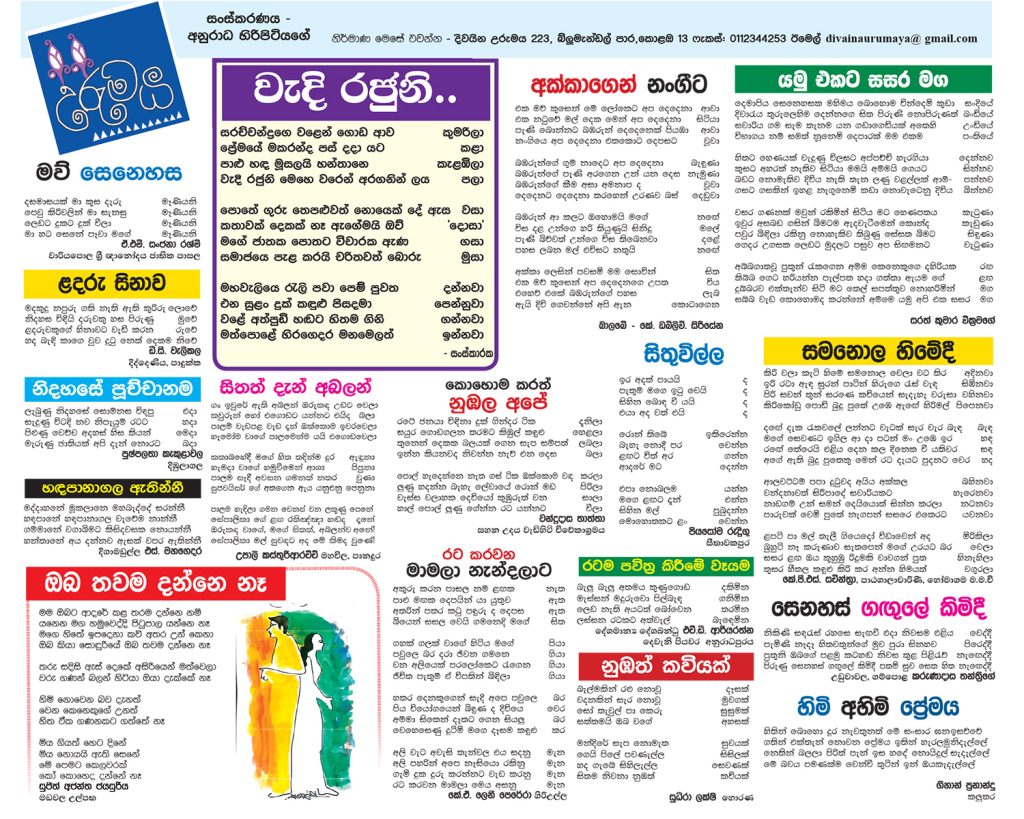 උරුමය