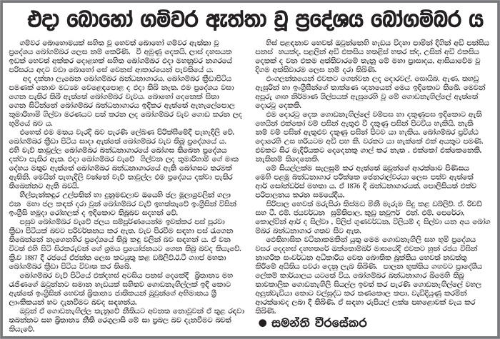 බෝගම්බර බන්ධනාගාර පුරාවිද්‍යා ස්මාරකය තීරණාත්මක අදියරක