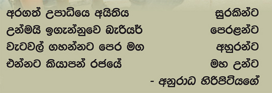අභියෝගය
