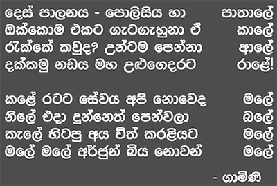 ඊළඟ මැතිවරණය ද? ඊළඟ පරම්පරාවද?