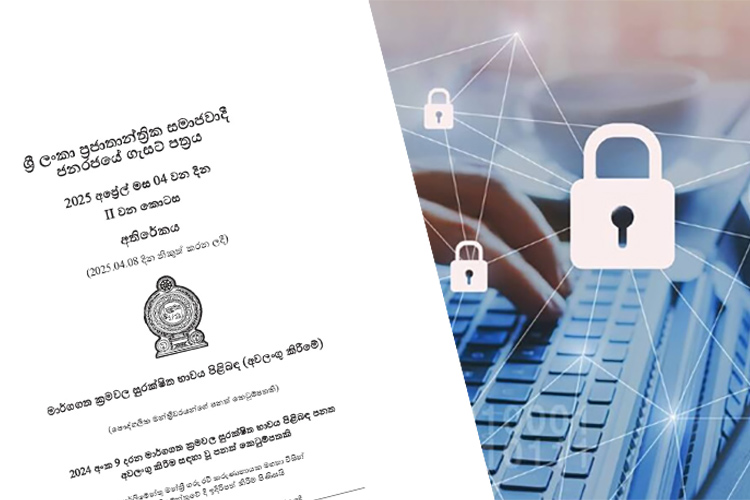 ඔන්ලයින් මුඛවාඩම අහෝසියට රවිගෙන් කෙටුම්පතක්