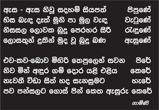 බුදුන් වදාළේ බල චක්‍රය වෙනුවට ධර්මචක්‍රයයි!