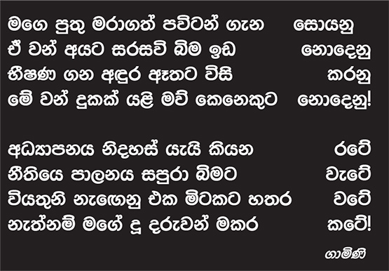 නවක වධය මඩින සටනට ජනපති සූදානම්!