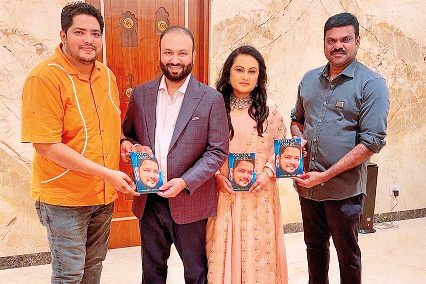 පොතුවිල් අස්මින්ගේ ජීවිත කතාව එළියට