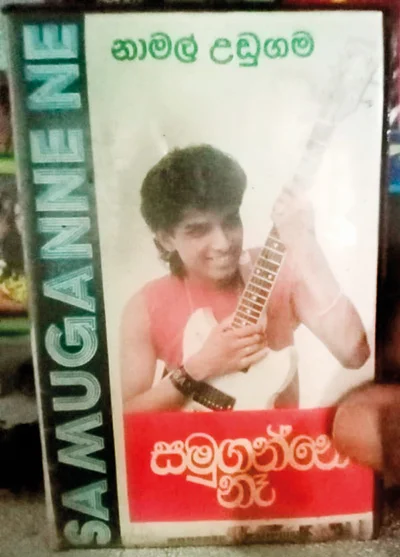 මම තාමත් කැසට් පටයට රෙකෝඩ් බාරයට ආදරෙයි - සුනිල් වැලිහිඳ