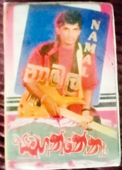 මම තාමත් කැසට් පටයට රෙකෝඩ් බාරයට ආදරෙයි - සුනිල් වැලිහිඳ