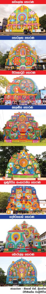 කොළඹ සහ අවට තොරණ 25ක්