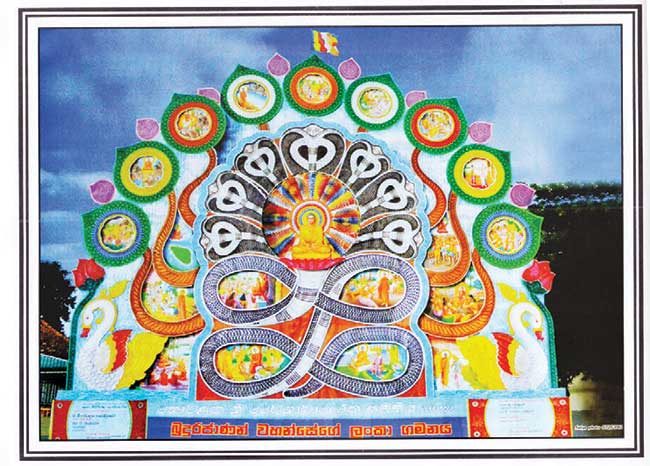 තොටළඟ තොරණේ අතීත කතාව