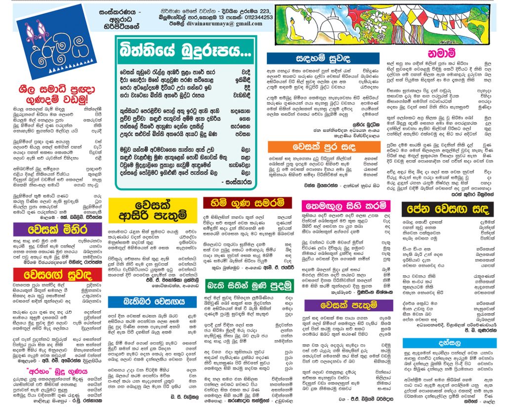 උරුමය