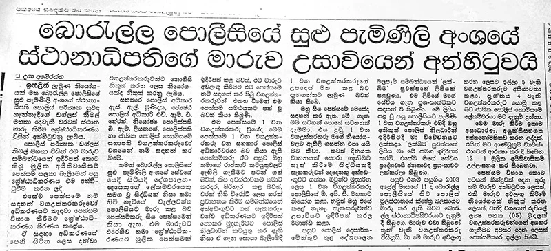 කුඩු මාෆියාවටත් පොලිස් මාෆියාවටත් අභියෝග කළ ඩග්ලස් නිමල්
