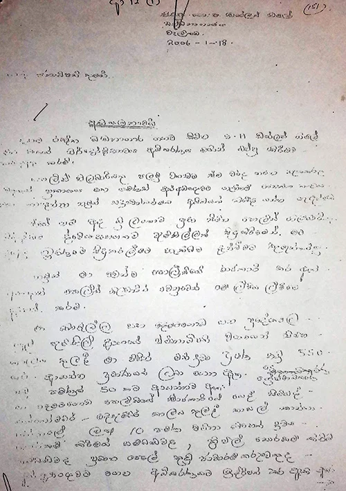 කුඩු මාෆියාවටත් පොලිස් මාෆියාවටත් අභියෝග කළ ඩග්ලස් නිමල්