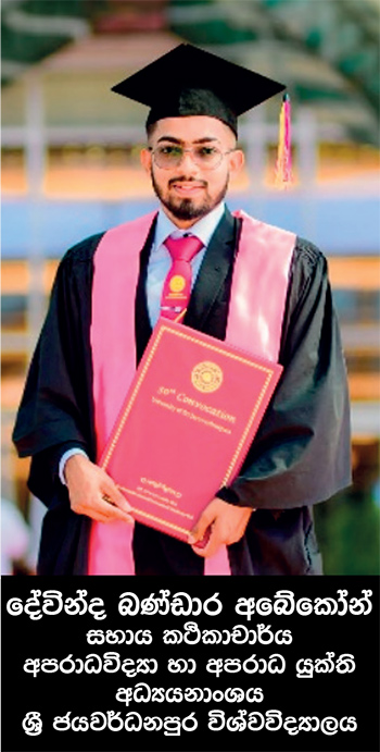 අපරාධයක වින්දිතයන් සුවිශේෂ වන්නේ ඇයි?